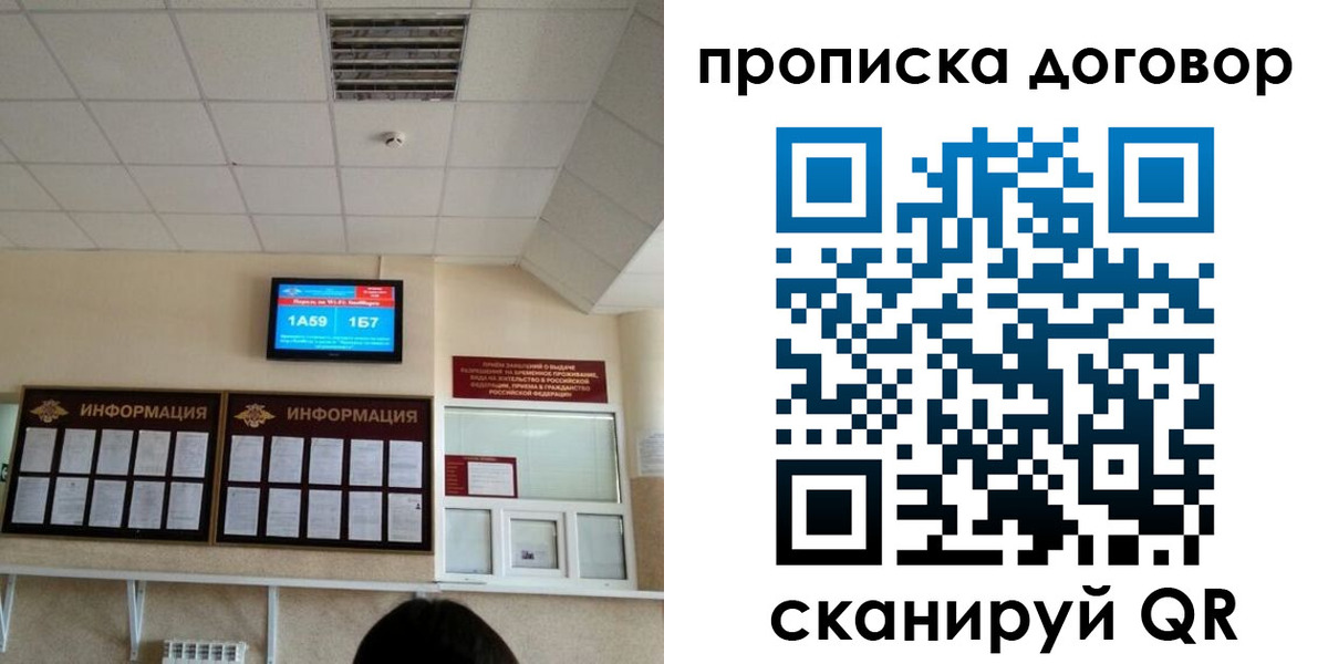 временная регистрация гарантия в Серове