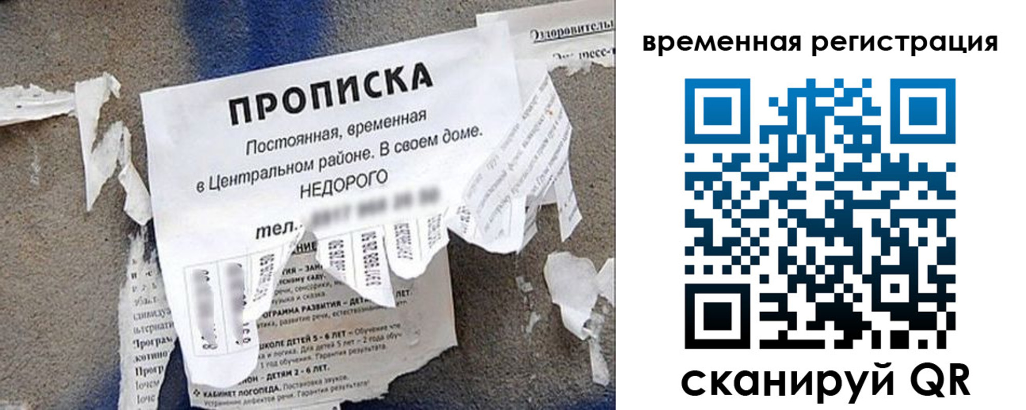 временная регистрация для всех в Серове