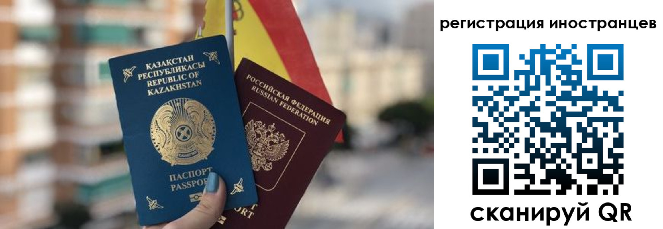 прописка паспорт в Серове