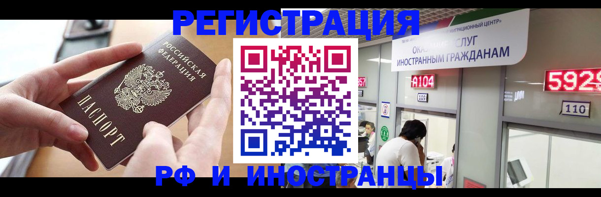 временная регистрация 2025 в Серове