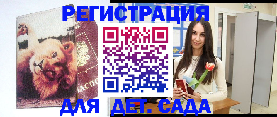 временная регистрация законно в Серове