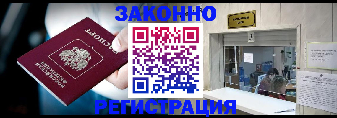 прописка поиск в Серове