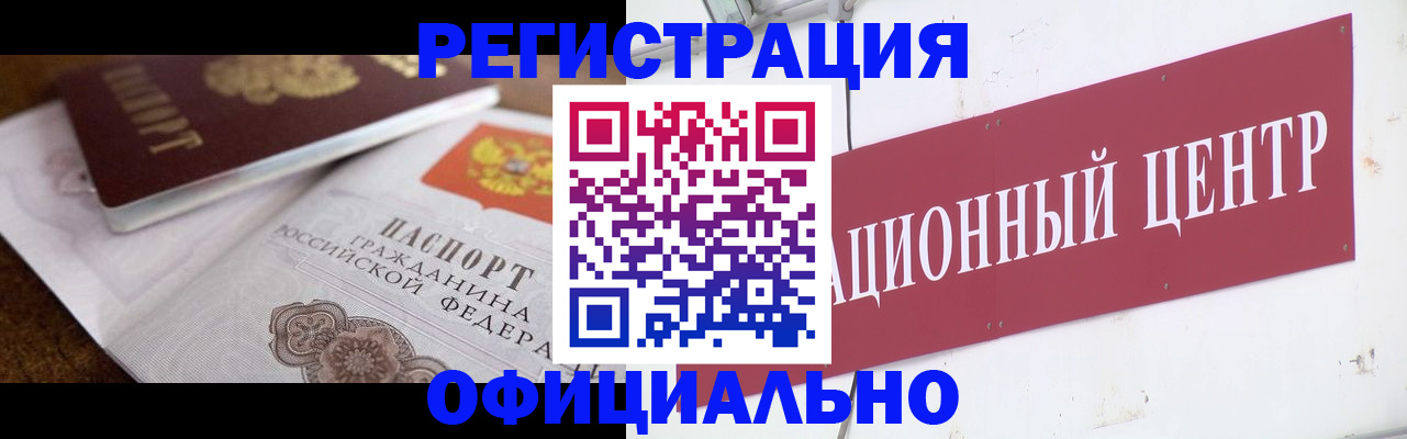 временная регистрация собственник в Серове