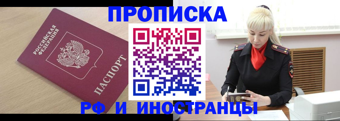 прописка для военкомата в Серове