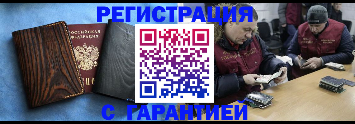 временная регистрация для школы в Серове