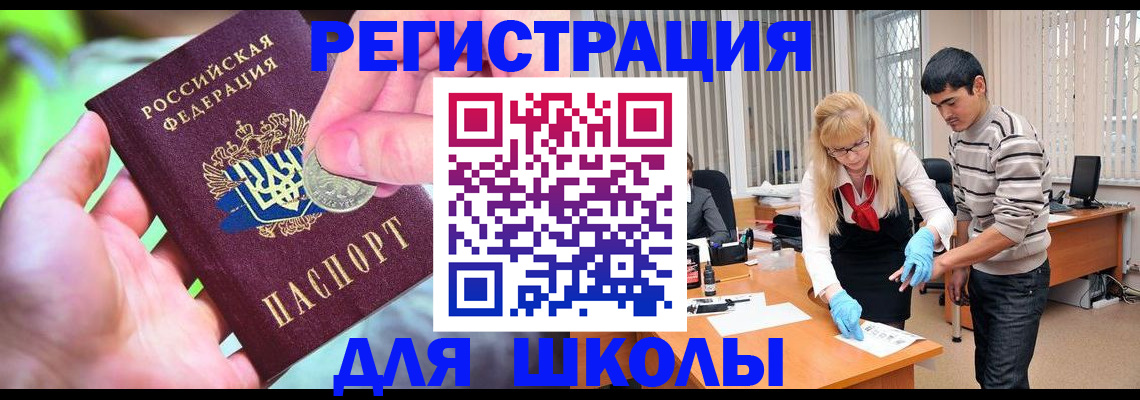 прописка законно в Серове