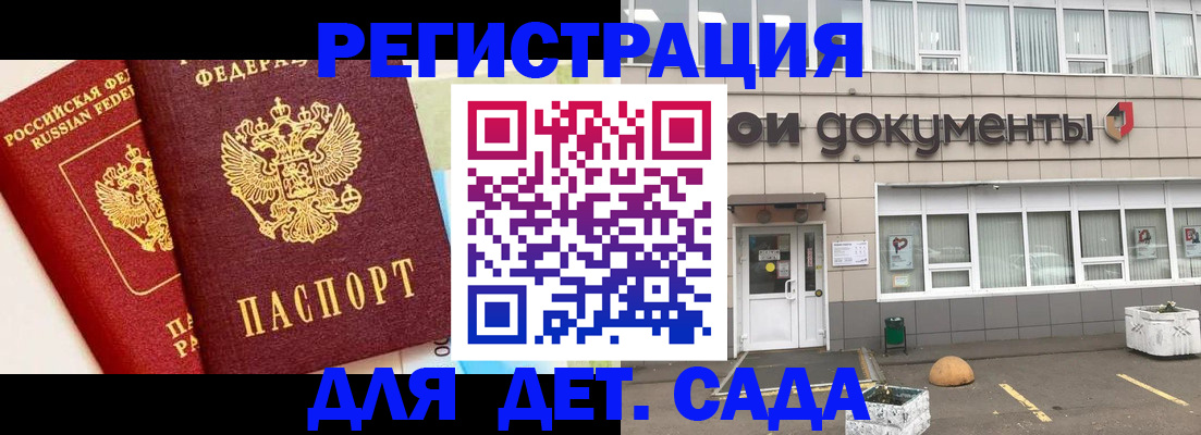 временная регистрация надежно в Серове