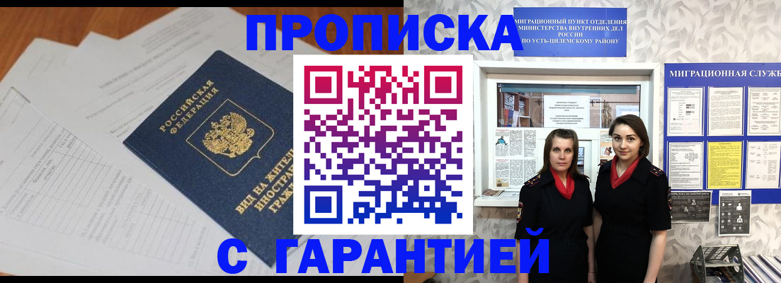 прописка паспорт в Серове