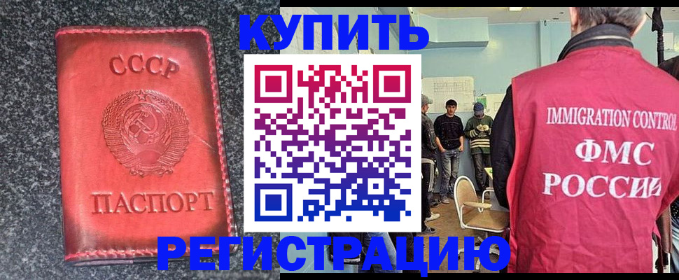 временная регистрация для школы в Серове